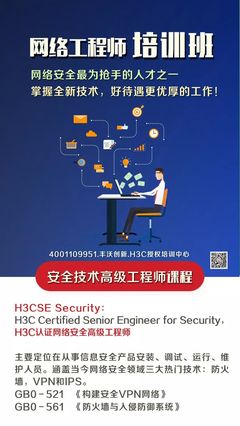 网络工程视角下的网络安全必备基础知识